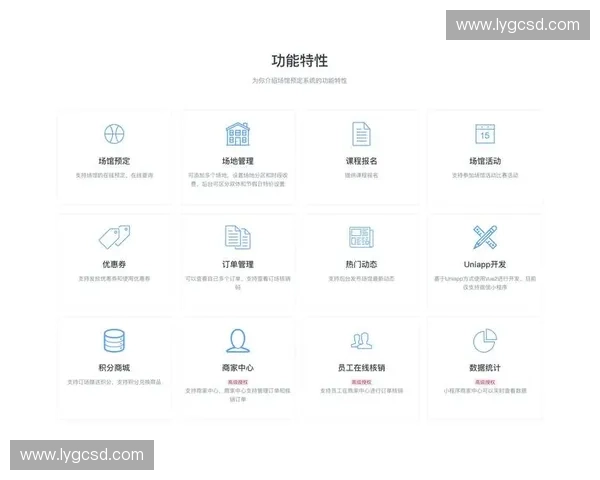 基于体育票务系统的智能化管理与优化研究探索 基于体育票务系统的智能化管理与优化研究探索